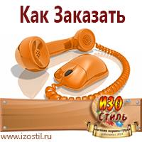 Магазин охраны труда ИЗО Стиль Пожарное оборудование в Смоленске