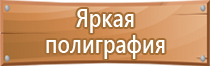 подставка под огнетушитель оп 2