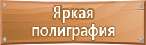 журнал по охране труда и технике безопасности