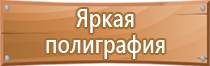 журнал по охране труда сторонних организаций