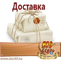 Магазин охраны труда ИЗО Стиль Плакаты по газоопасным работам в Смоленске