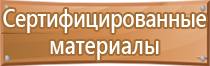 план эвакуации гражданской обороны