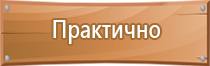 план эвакуации гражданской обороны