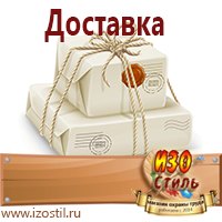 Магазин охраны труда ИЗО Стиль Журналы инструктажей по охране труда в Смоленске