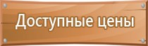 знаки опасности на бочках