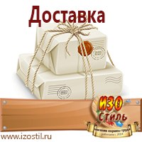 Магазин охраны труда ИЗО Стиль Планы эвакуации в Смоленске