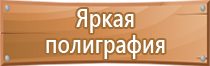 правильные планы эвакуации